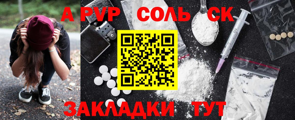 A-PVP мука  Вход с VPN  Электрогорск  Alfa_PVP кристаллы  A PVP VHQ 