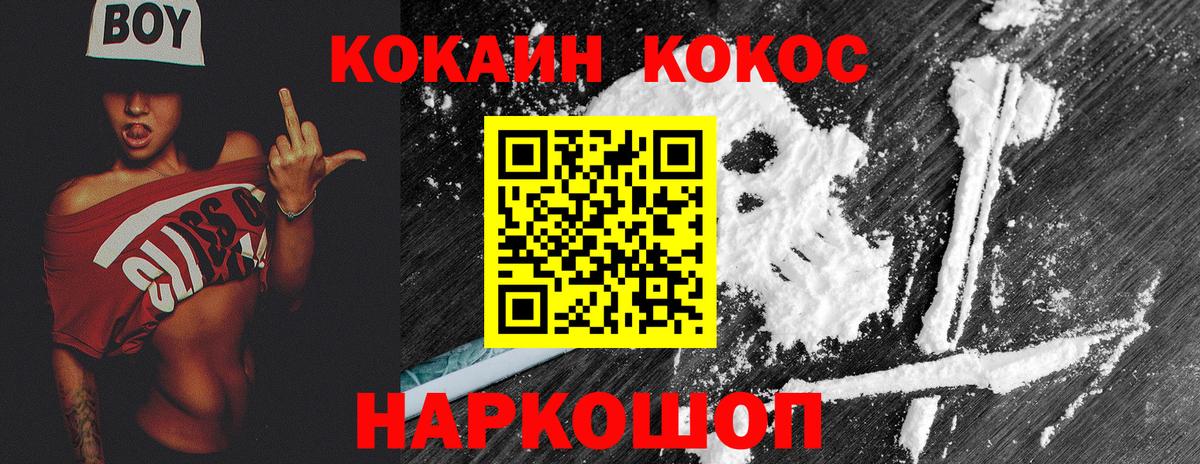Электрогорск  КОКАИН FishScale  Вход с VPN 