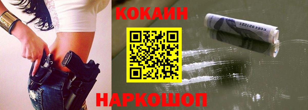 КОКАИН Перу Электрогорск