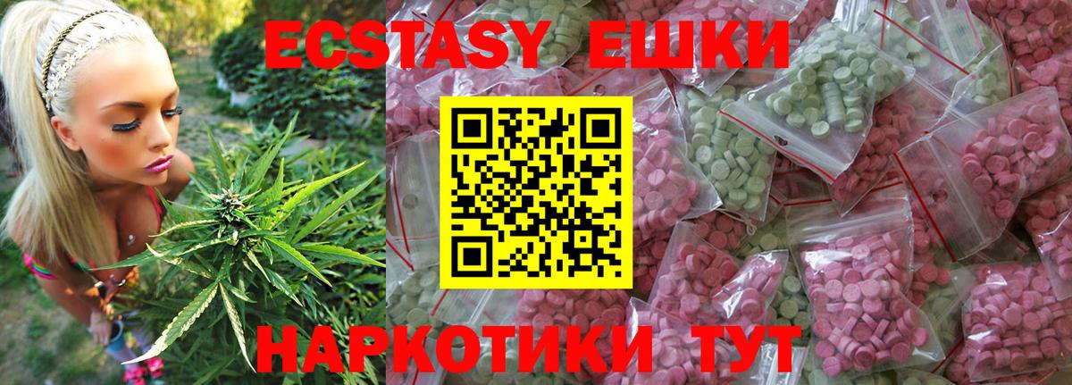 ЭКСТАЗИ mix Электрогорск