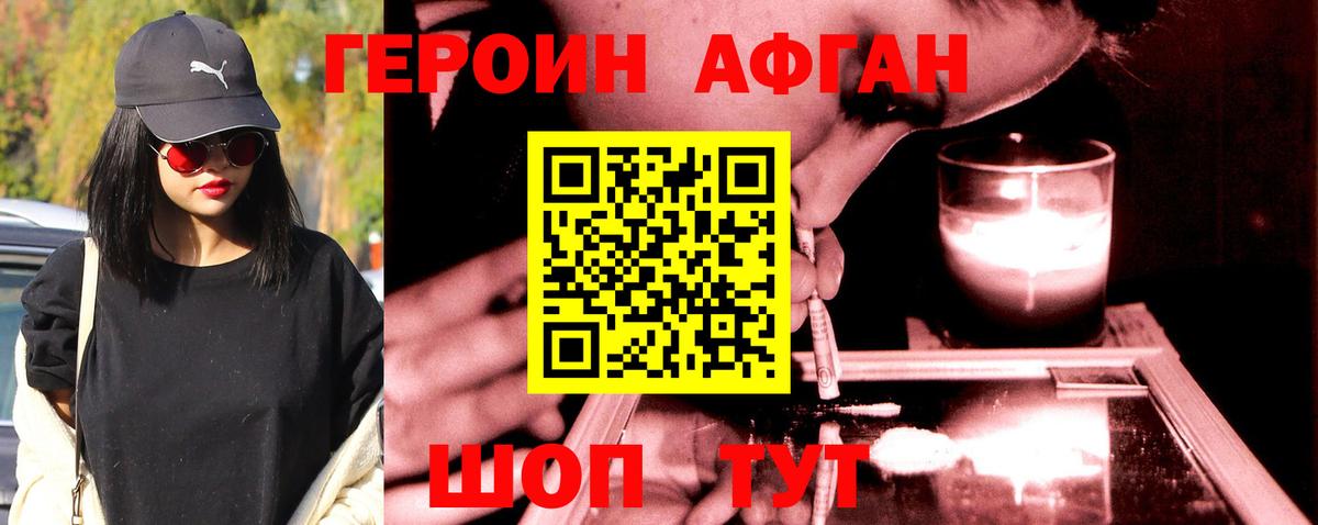 Электрогорск  ГЕРОИН Heroin  Вход с VPN 