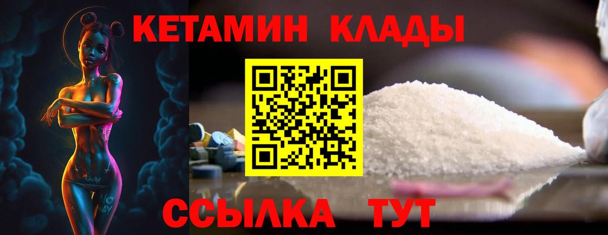 КЕТАМИН ketamine  КЕТАМИН VHQ  Электрогорск  Вход с VPN 