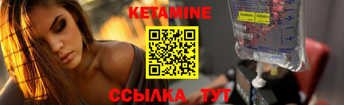 Кетамин ketamine Электрогорск