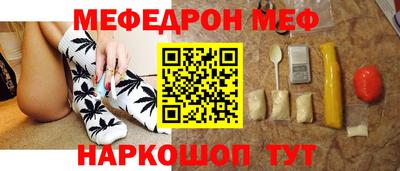мефедрон VHQ Будённовск