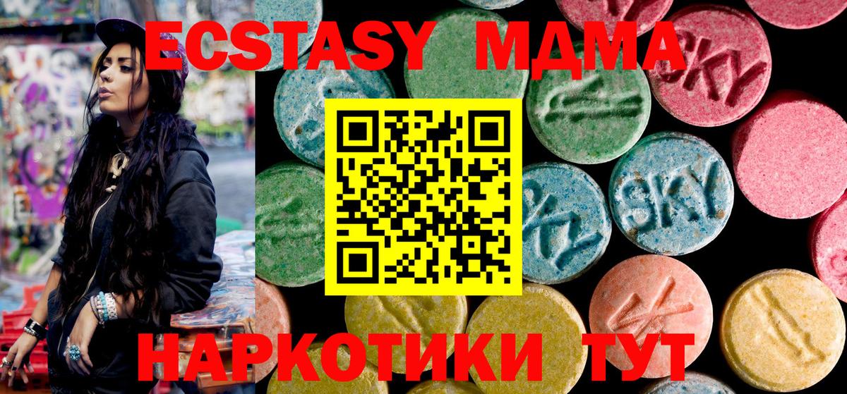 MDMA молли  MDMA  Электрогорск  Вход с VPN  МДМА кристаллы 