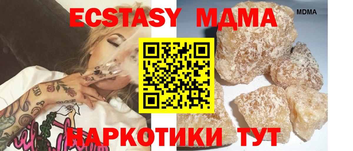 МДМА VHQ Электрогорск