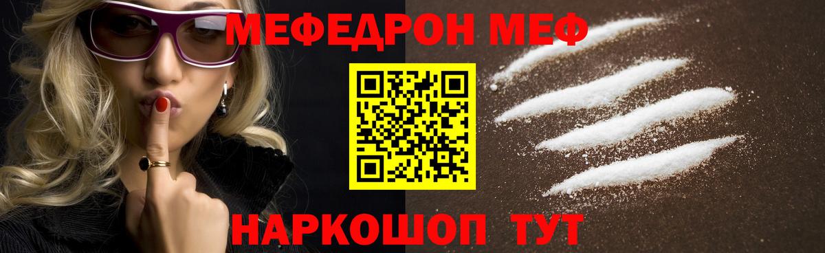 Меф  МЯУ-МЯУ 4 MMC  Вход с VPN  Мефедрон  купить   МЯУ-МЯУ кристаллы  Электрогорск 