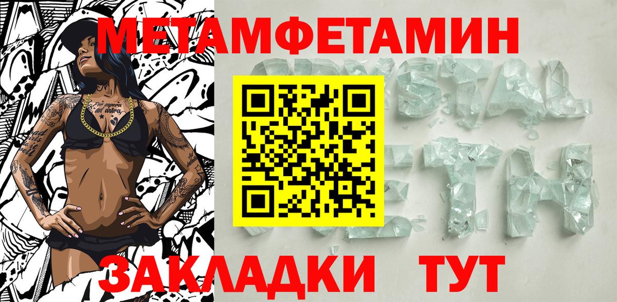 МЕТАМФЕТАМИН Декстрометамфетамин 99.9% Электрогорск