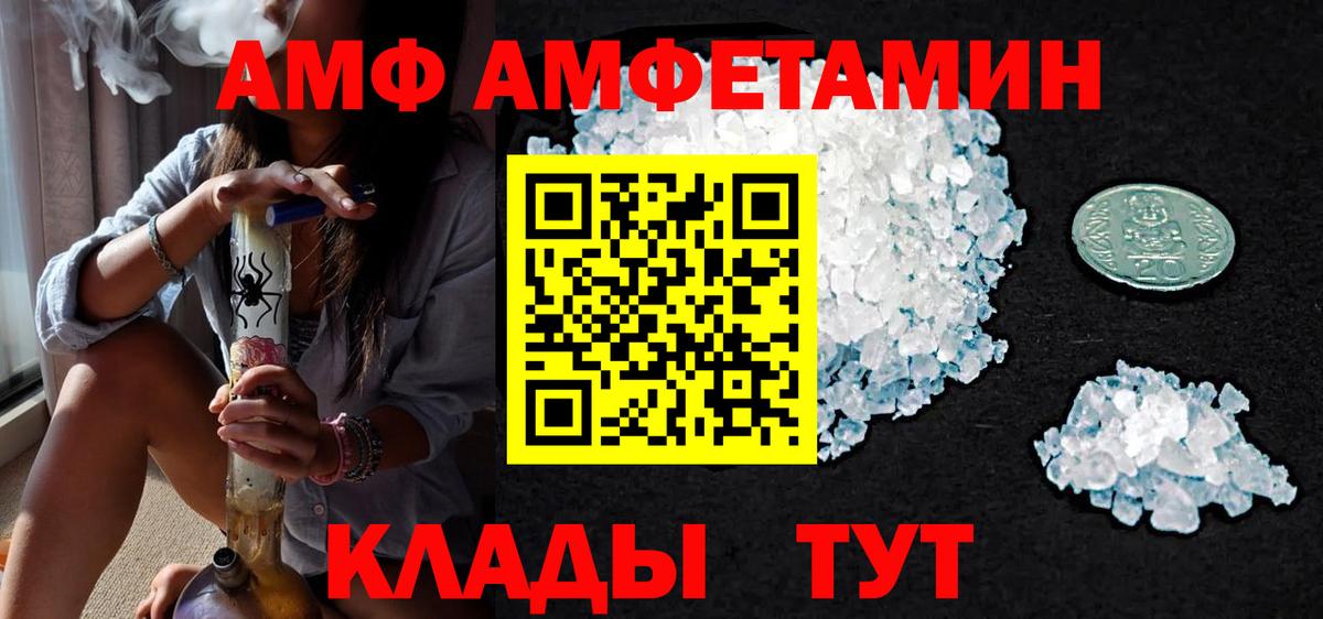 МЕТАМФЕТАМИН  МЕТАМФЕТАМИН Декстрометамфетамин 99.9%  Вход с VPN  Электрогорск 