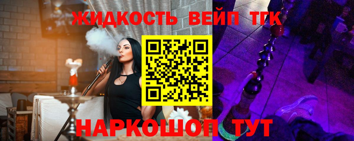 Дистиллят ТГК вейп Электрогорск