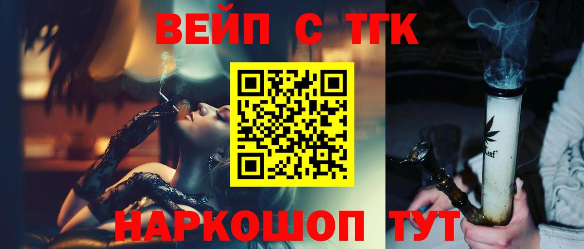 Дистиллят ТГК гашишное масло  купить наркотики цена  Дистиллят ТГК концентрат  Электрогорск  Вход с VPN 