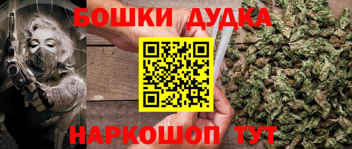 Канабис AK-47 Электрогорск